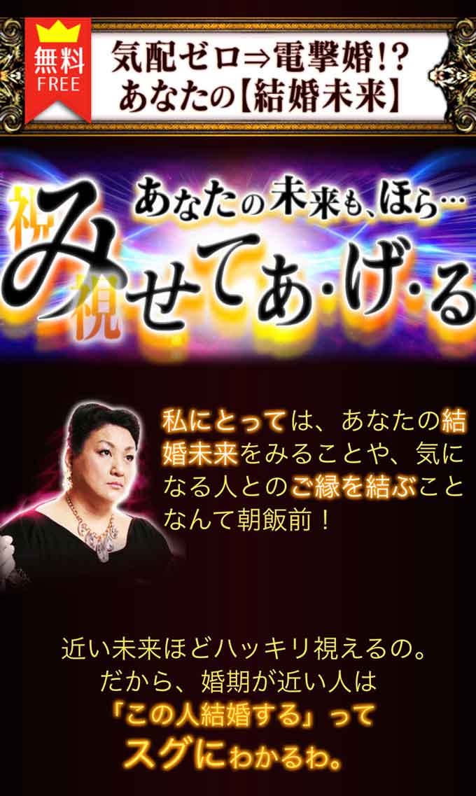 当たると評判 おすすめ月額300円の人気占いサイト５選 婚活ワンダーランド