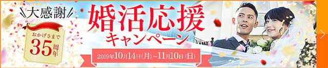 年12月 ツヴァイの最新キャンペーンと料金割引で安くする裏技情報 婚活ワンダーランド