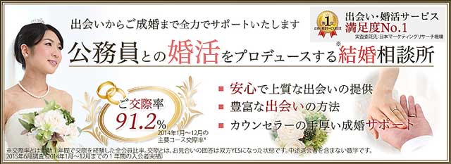 年 北海道 おすすめ結婚相談所は 社の評判 特徴 料金を徹底比較 婚活ワンダーランド