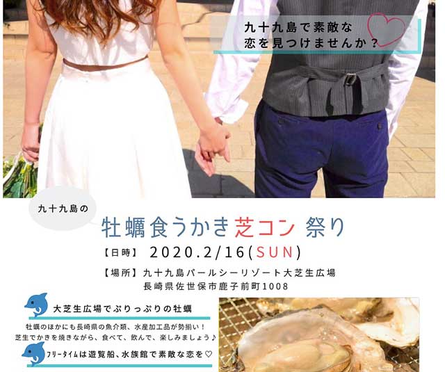 福岡県に特化した地元密着型結婚相談所ジュブレのイベント内容。バスツアー案内