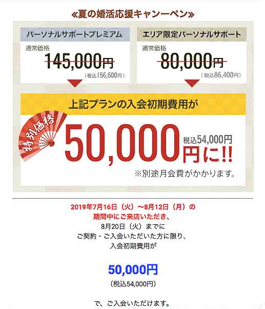 22年1月 ツヴァイの最新キャンペーンと料金割引で安くする裏技情報 婚活ワンダーランド