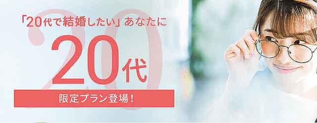 22年1月 ツヴァイの最新キャンペーンと料金割引で安くする裏技情報 婚活ワンダーランド